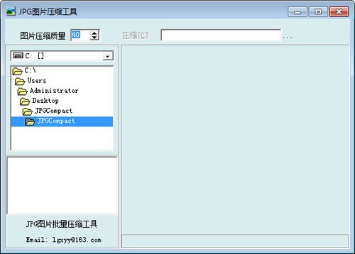 JPG图片批量压缩 1.0软件截图（1）