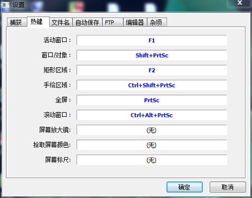 FSCapture 9.2软件截图（1）