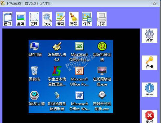 轻松截图工具 6.0软件截图（1）