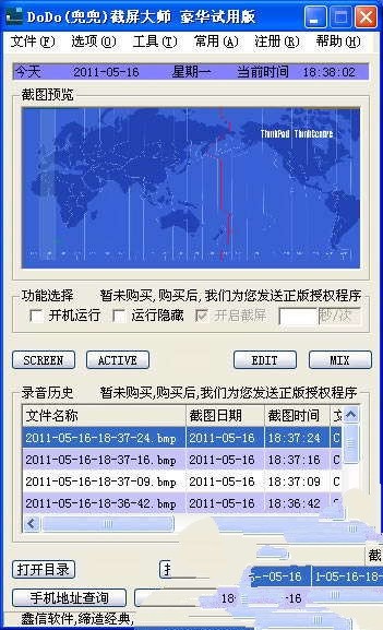 DeepSearch(千寻)办公电脑截屏系统 5.0.0软件截图（1）