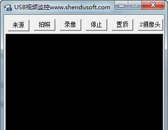 深度USB摄像头视频监控 1.0软件截图（1）