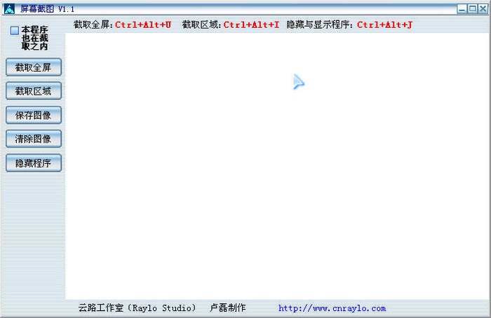 截图绿色小工具 1.1软件截图（1）