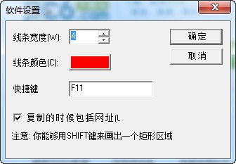 任意形状截图软件 0.23软件截图（1）