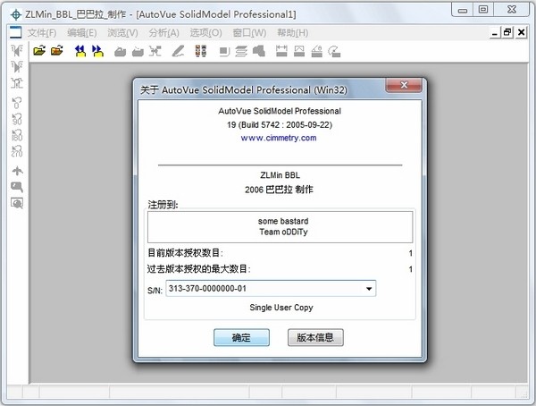 AutoVue SolidModel Professional三维万能看图软件 19.0软件截图（1）