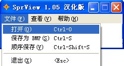 spr文件查看器SprView 1.05软件截图（1）