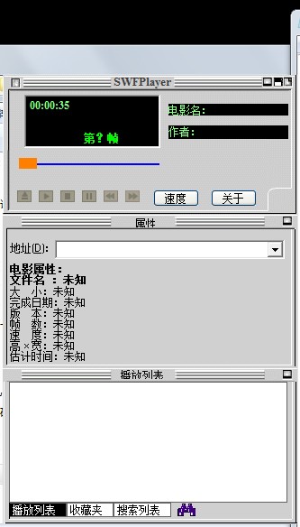 SWFPlayer 1.0软件截图（1）