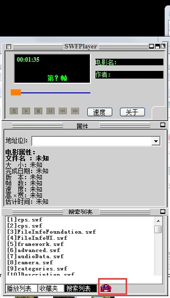 SWFPlayer 1.0软件截图（2）