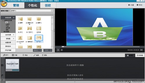 DVD Slideshow Builder Deluxe 正式版软件截图（1）