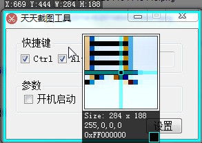 天天截图工具 3.0软件截图（1）