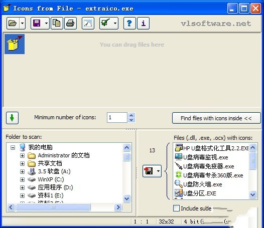 ico图标提取|icoIcons from File 5.05软件截图（1）