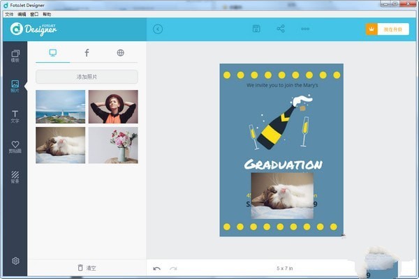 FotoJet Designer图片设计软件 1.1.5软件截图（1）