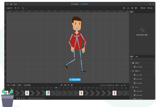 万彩骨骼大师 2.4.1软件截图（1）