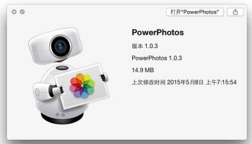 PowerPhotos Mac版 1.6.1软件截图（4）