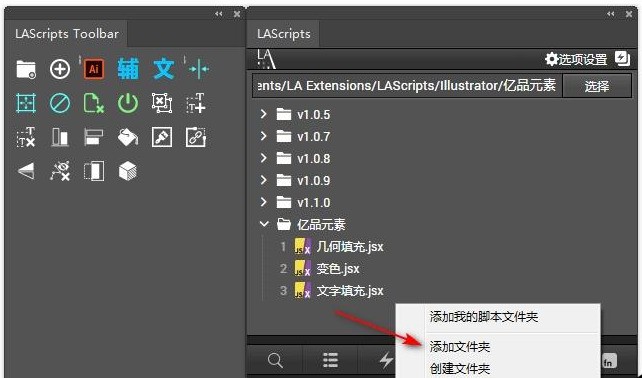 LAScripts脚本管理器 1.1.0软件截图（1）