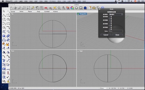 Rhinoceros犀牛Mac版 5.2.1软件截图（1）