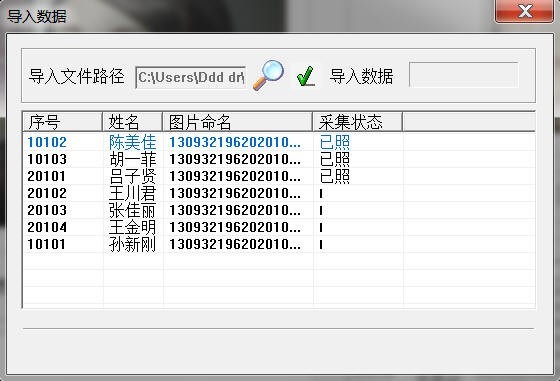 批量照片采集 2.0软件截图（1）