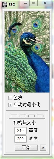 Screen Block Grabber屏幕截图工具 4.3.3软件截图（2）