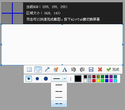 百度截图 2.0.0软件截图（1）