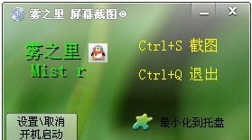 雾之里屏幕截图 5.5软件截图（1）