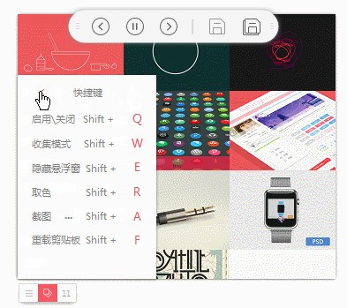 loxclip液切 1.1软件截图（4）