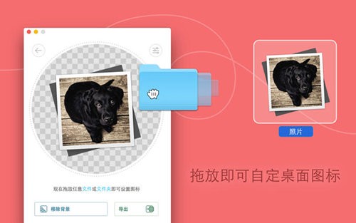 Image2icon for Mac 2.9.2软件截图（1）