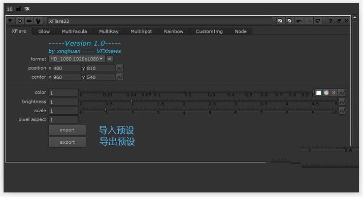 Nuke镜头光晕插件XFlare 1.2软件截图（1）