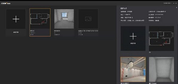 打扮家bim 5.9.2软件截图（2）