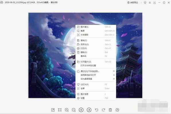 WPS图片工具 6.0软件截图（1）