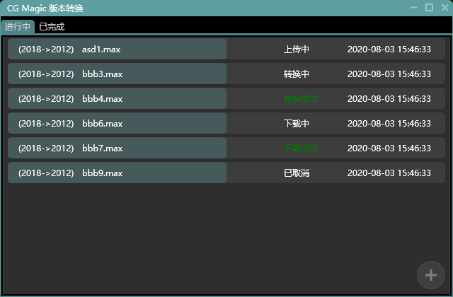 CG Magic 3dsmax智能化辅助插件 4.2.18软件截图（2）