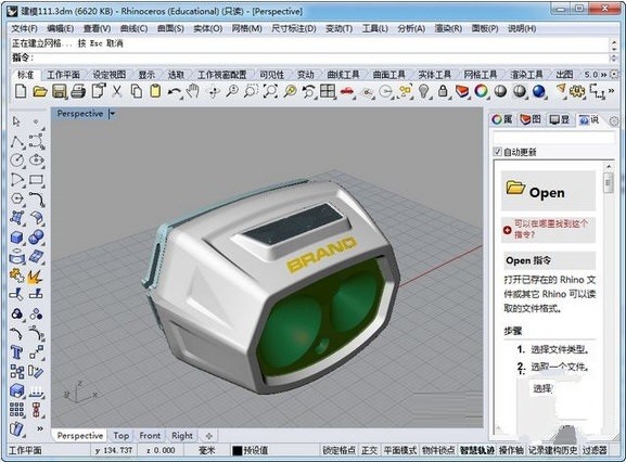 VisualARQ 1.9软件截图（1）