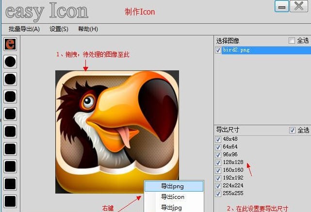 easy Icon 2019.04.13软件截图（1）