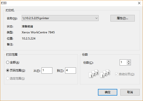 神奇大图打印软件 1.0.0软件截图（1）