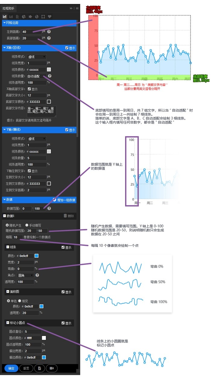 PS拉框助手 1.0.0.1软件截图（1）