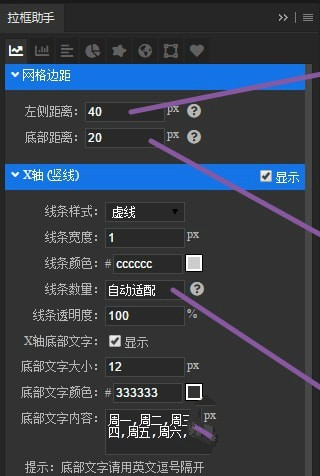 PS拉框助手 1.0.0.1软件截图（2）