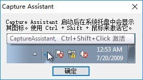 Capture Assistant截图文字捕捉软件 1.5软件截图（1）