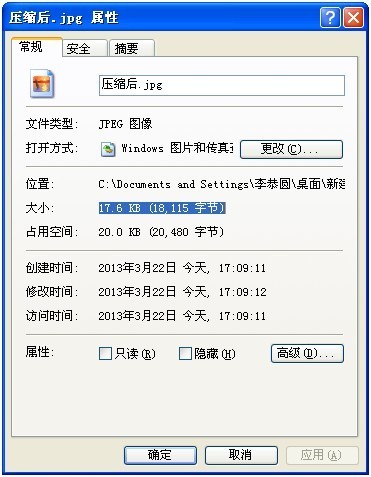 图片大小批量压缩器 1.58.1软件截图（1）