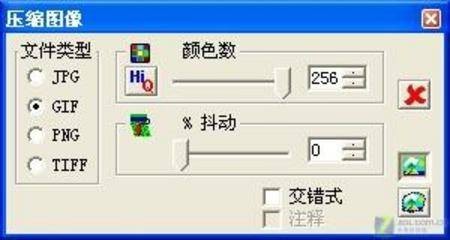 Image Optimizer图像压缩 5.1软件截图（3）