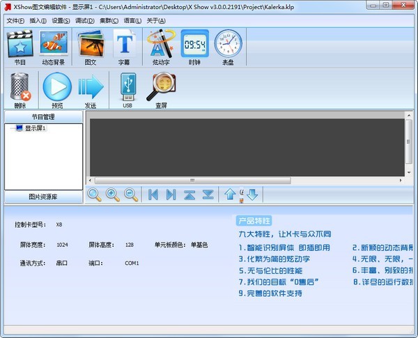 x show图文编辑软件 3.0.0软件截图（1）