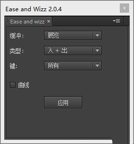 Ease and Wizz 2.0.4软件截图（1）