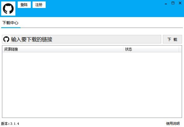 图图助手 3.1.4软件截图（1）