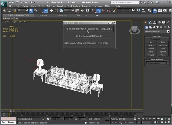 模型取取 1.0软件截图（1）