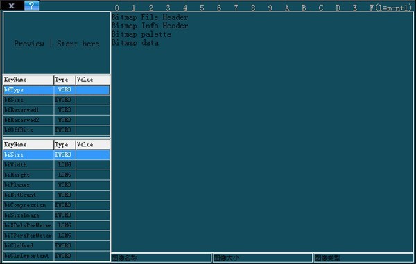 bmp位图分析工具(Bitmap Info Analyzer)软件截图（1）