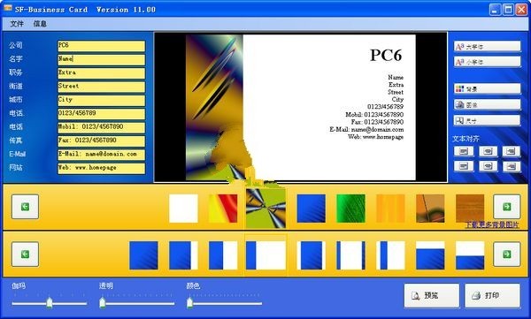 SF Buisiness Card名片设计软件 11.00软件截图（1）