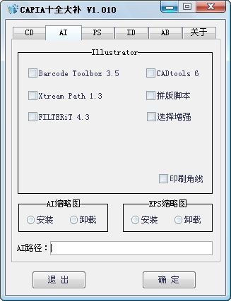 5大经典设计软件插件合集软件截图（1）