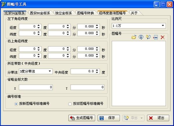 新旧图符号转换工具软件截图（1）