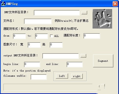 BMP图片分割(BMPSeg) 1.0软件截图（1）