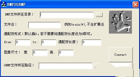 BMP合成GBMP工具(BMP2GBMP) 1.0软件截图（1）