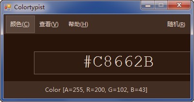 Colortypist颜色代码查询器 3.0软件截图（1）