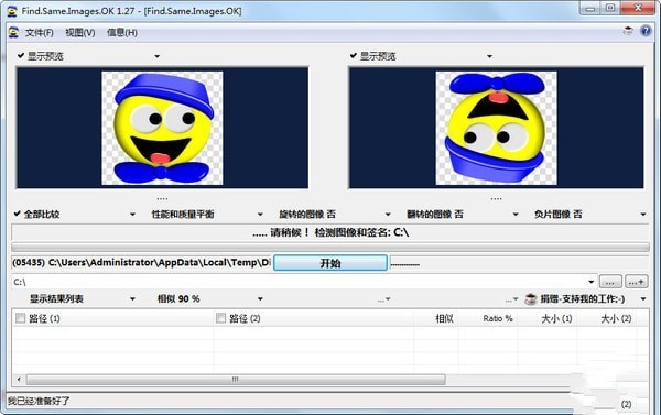 Find.Same.Images.OK重复图片查找软件 5.01软件截图（1）