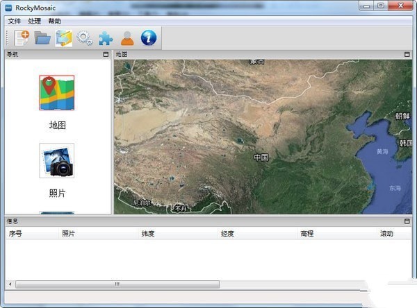 RockyMosaic无人机影像拼接软件 1.0.9软件截图（1）
